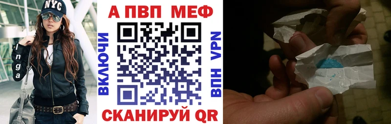 APVP кристаллы Горняк