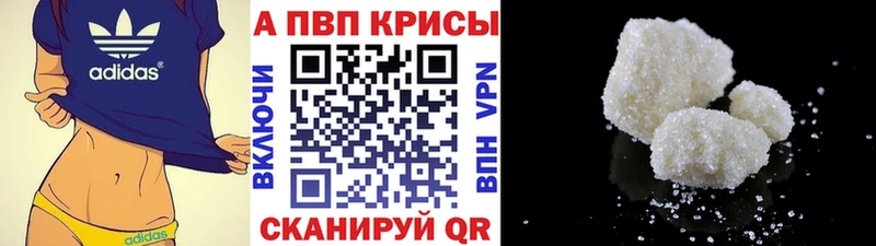 Alpha-PVP кристаллы  Горняк 