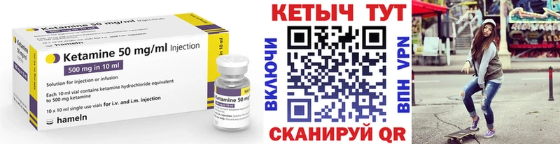 МЕГА маркетплейс  Горняк  КЕТАМИН VHQ 