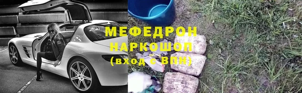 мефедрон Белоозёрский