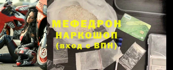 мефедрон мука Белокуриха