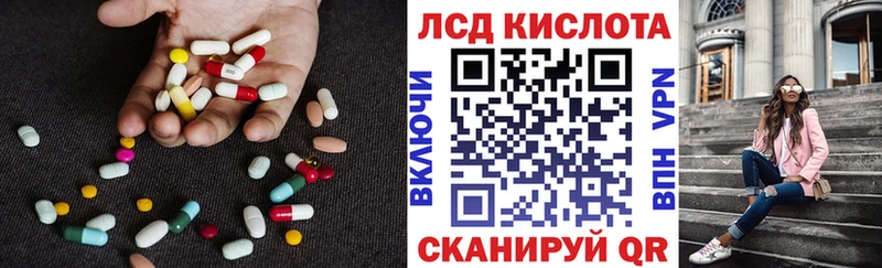 ЛСД экстази кислота  Горняк 